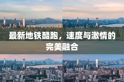 陜西興平工廠最新招工信息匯總與解讀