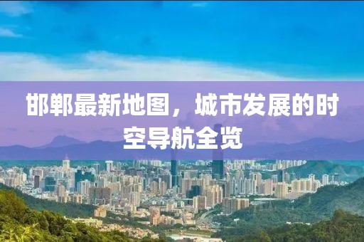 歡喜婆婆俏媳婦演員表及角色深度解析