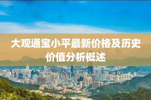最新攤位批發(fā)信息及商業(yè)機遇洞察概覽