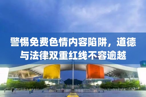探索奢華水上生活的無限魅力，最新豪華游艇亮相！