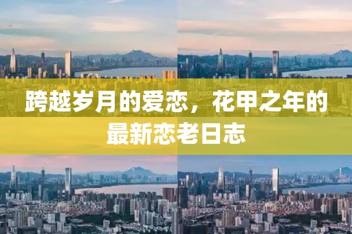 酷開電視遙控器，功能特點詳解與使用指南