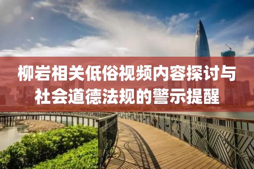 電影大全網(wǎng)站，影視娛樂(lè)的新天地探索