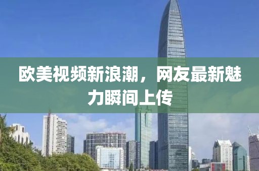 全球軍事變革與技術(shù)進(jìn)步的綜合分析，最新軍情動(dòng)態(tài)概覽