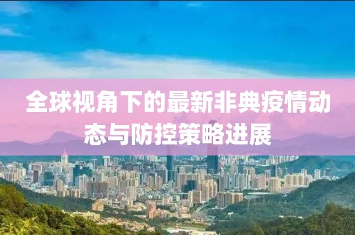 夜色破曉 第17頁