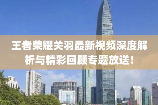 閻良城際鐵路最新進(jìn)展、影響與展望，動(dòng)態(tài)更新速遞