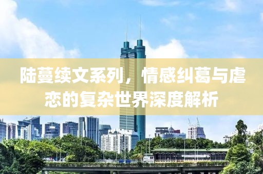 平安保險(xiǎn)上市，金融領(lǐng)域成功之路的探索