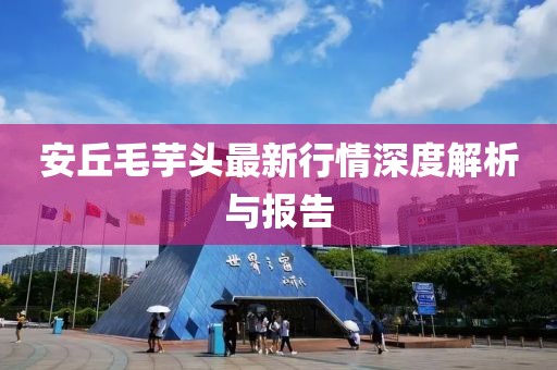 元尊最新篇章探尋奇幻未知之旅，揭開神秘面紗，啟程冒險之旅！