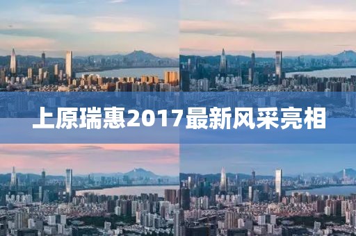 櫻桃上市，嘗鮮季節(jié)的美味與健康價(jià)值探索