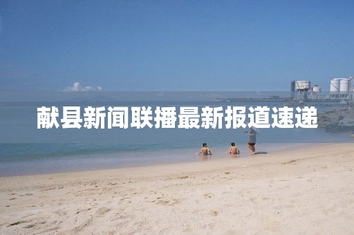 年輕的醫(yī)生，醫(yī)者仁心的力量與成長之旅