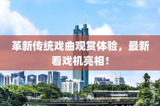 2024年新澳門天天彩開彩結(jié)果,專題研究解答現(xiàn)象解釋_教師版99.872
