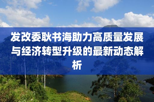 兄弟如手足演員表深度解析與探討