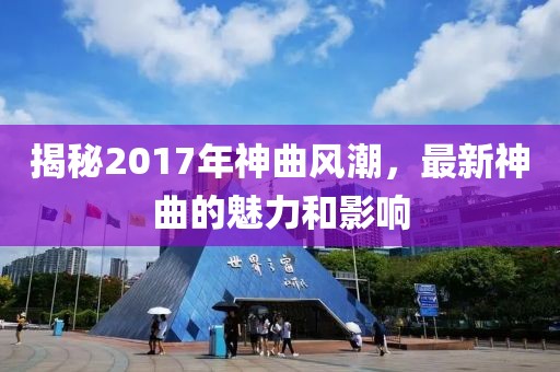 最新恐怖片的深度解析與探索，探尋驚悚背后的秘密