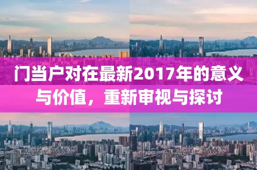 揭秘一碼一肖100%準(zhǔn)確,精準(zhǔn)執(zhí)行解釋落實(shí)_速成集96.9
