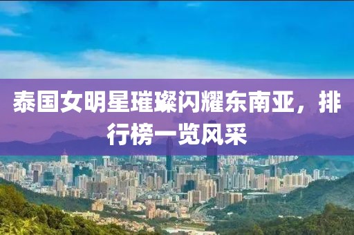 二四六香港天天開彩 第13頁