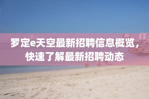2025年2月 第19頁