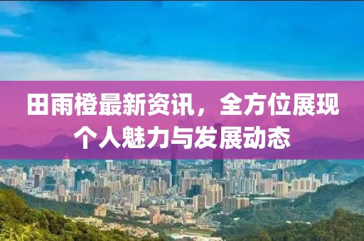 2025年2月 第7頁