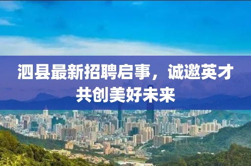 南海建設(shè)展現(xiàn)繁榮與進(jìn)步藍(lán)圖，最新動(dòng)態(tài)速遞