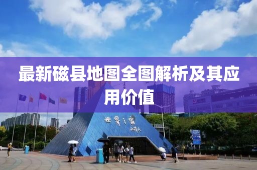 上榴人士前沿科技與文化的交融之美最新資訊探索