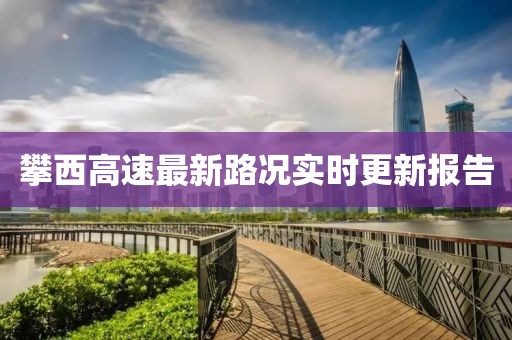 青島電視臺(tái)在線直播，現(xiàn)代多媒體時(shí)代的視聽(tīng)盛宴探索