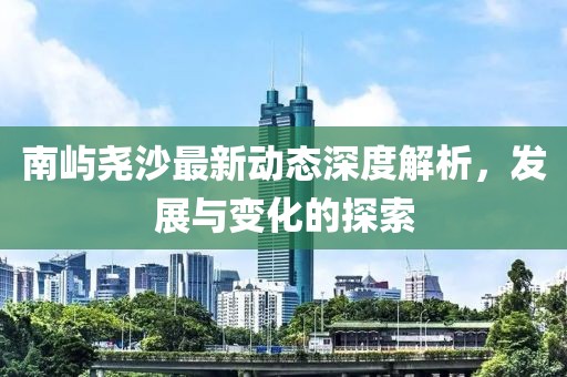 2025年3月 第172頁