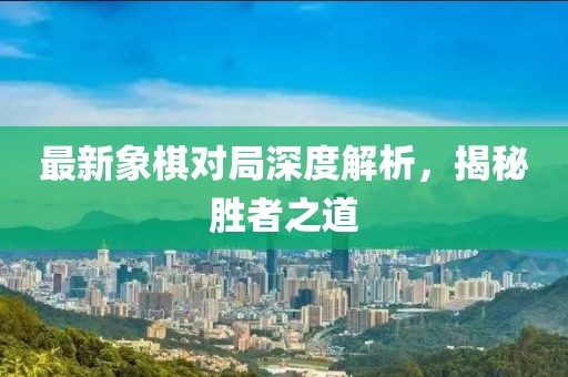 安徽省行政區(qū)劃圖詳解，全面解析安徽省行政區(qū)劃構(gòu)成與特點(diǎn)