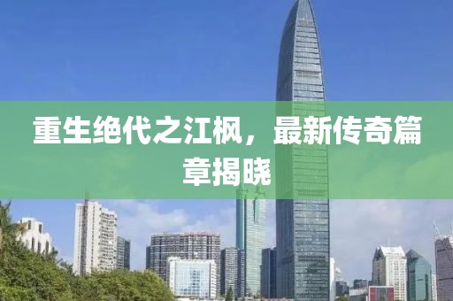 探索二次元世界的魅力——喲動漫