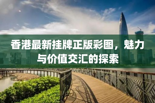 最新舞廳舞步，優(yōu)雅與活力的完美交融