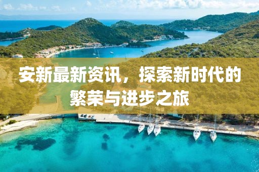 澳門天天彩資料大全 第13頁(yè)