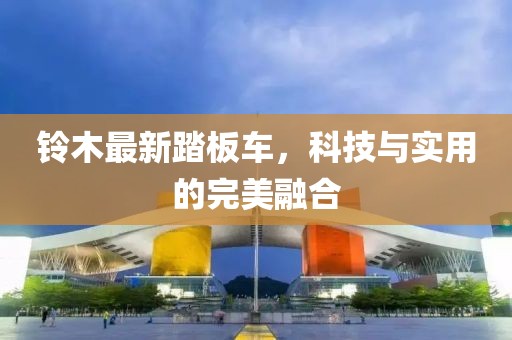 班長(zhǎng)職位最新招募，探索領(lǐng)導(dǎo)力新紀(jì)元，呼喚未來(lái)領(lǐng)導(dǎo)者