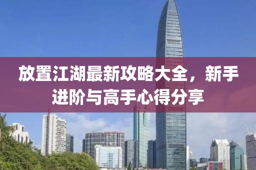 濱州找工作最新信息及全面解析