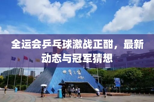 明星算命揭秘，娛樂(lè)圈的占星與命理熱潮探索