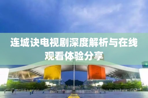 海會云來 第13頁