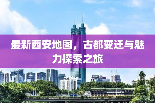 時尚新寵，最新款劉海引領(lǐng)潮流風(fēng)向標(biāo)
