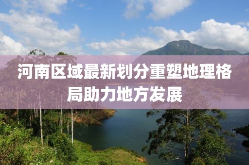 青山全新住宅項目，樹立理想生活新標桿