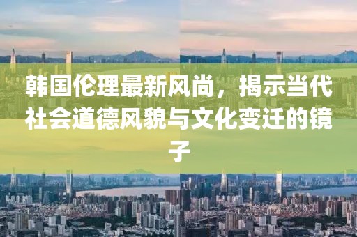 阿里上市直播，商業(yè)巨頭數(shù)字化轉(zhuǎn)型與直播經(jīng)濟(jì)的融合之旅