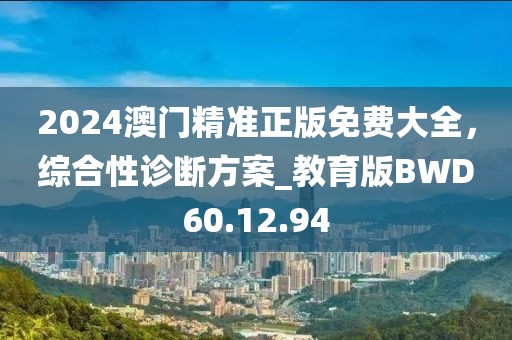 新澳門一碼一肖一特一中,實(shí)踐策略設(shè)計(jì)_2D款65.025