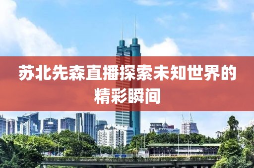 涉縣送貨員招聘信息及行業(yè)趨勢深度解析