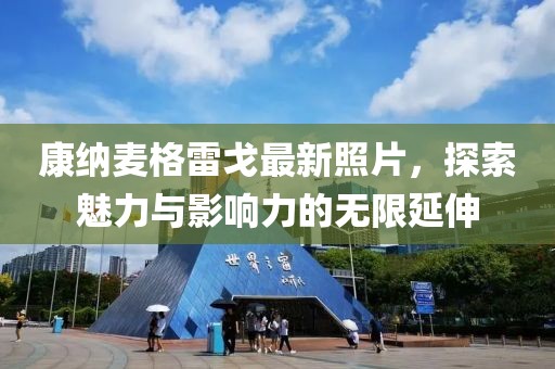 應(yīng)用寶最新版下載，一站式應(yīng)用管理的新體驗