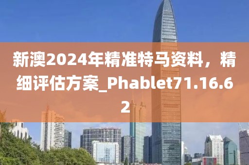7777788888新版跑狗管家婆,實力落實執(zhí)行解答_自由版90.156