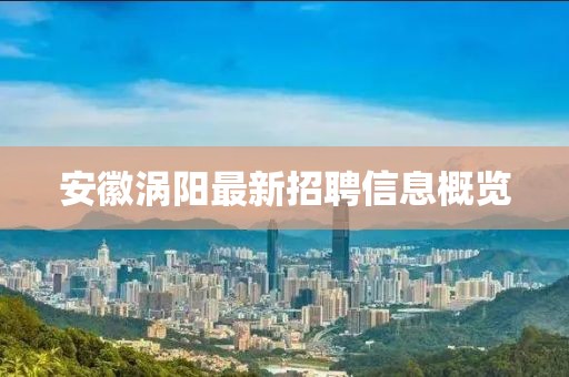 桂林云軌推動城市交通革新與發(fā)展，最新消息一覽