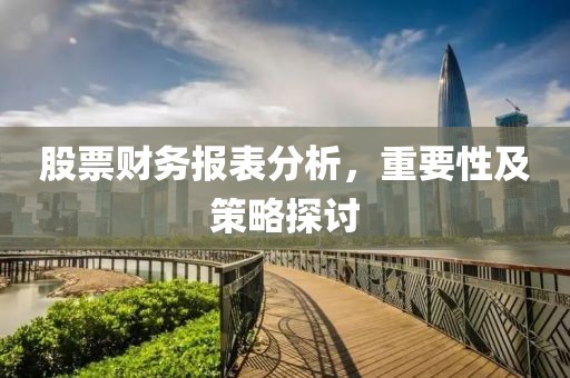 星星打烊 第12頁