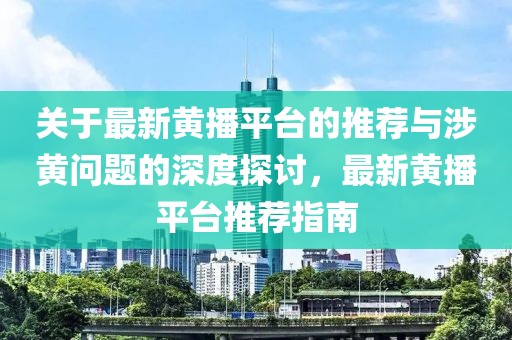 北新路橋股票最新動(dòng)態(tài)全面解讀