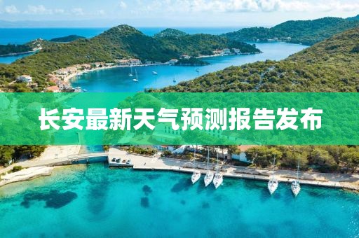 江南煙雨斷橋殤 第11頁