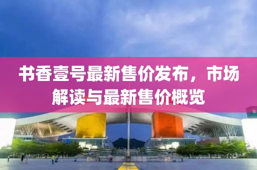 AG近期賽事概覽與前景展望