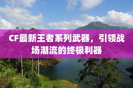 普頓最新綜述，科技金融融合前沿的探索之路