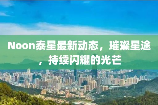 開遠最新職位招聘動態(tài)與行業(yè)趨勢深度解析