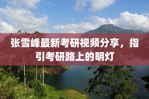 桃源觀邸最新動態(tài)揭秘，解讀未來生活新篇章