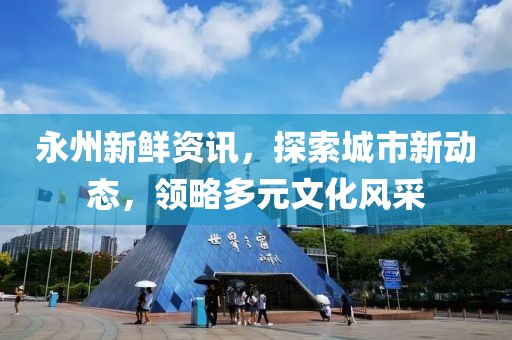 縱馬且歌 第11頁