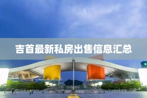 利群股票行情深度解析與展望