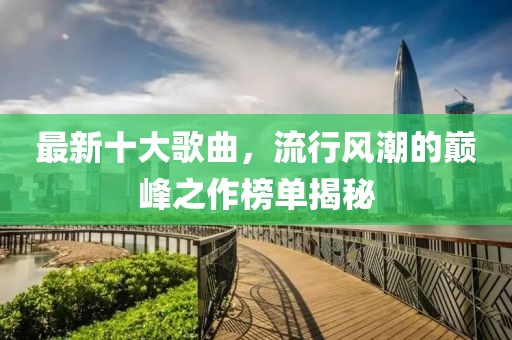 馬云最新演講洞察未來(lái)商業(yè)趨勢(shì)，分享未來(lái)發(fā)展趨勢(shì)的啟示視頻
